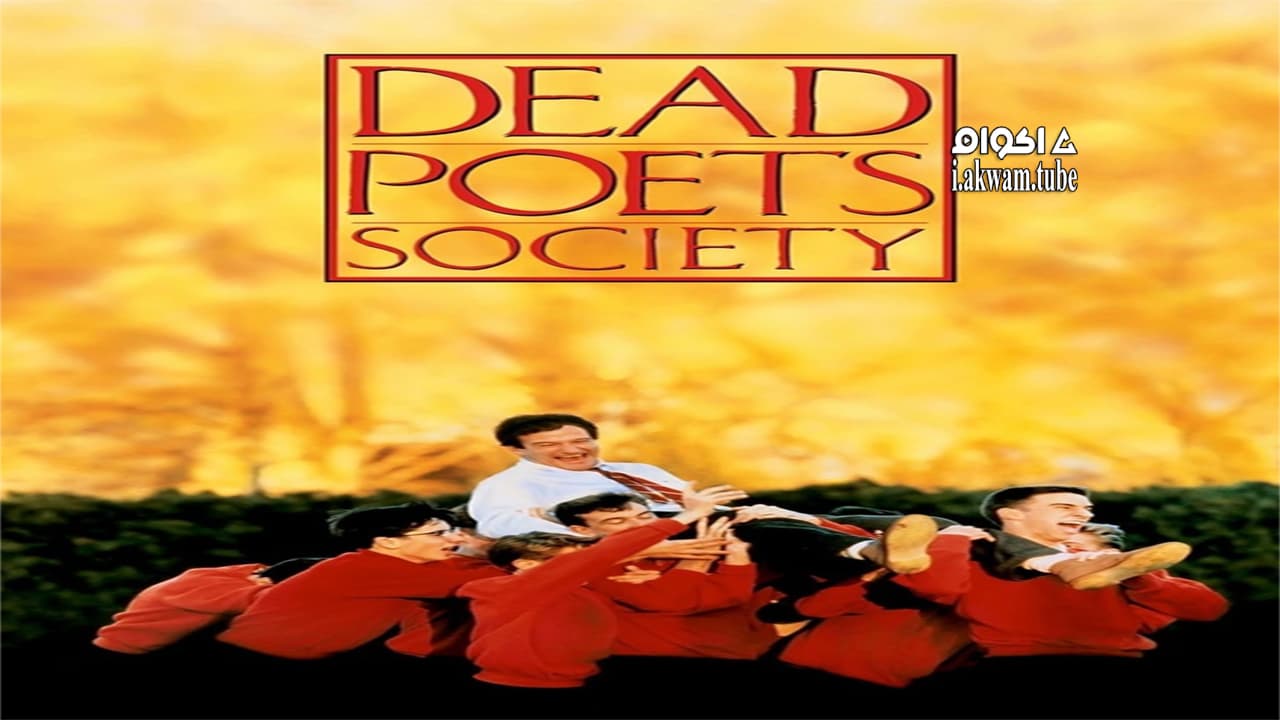 مشاهدة فيلم Dead Poets Society 1989 مترجم