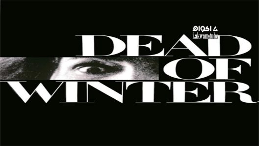 مشاهدة فيلم Dead of Winter 1987 مترجم