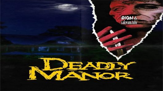مشاهدة فيلم Deadly Manor 1990 مترجم