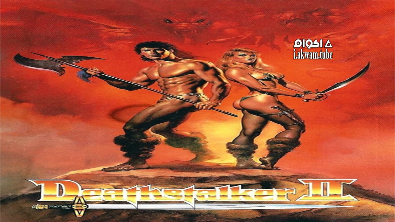 مشاهدة فيلم Deathstalker II 1987 مترجم