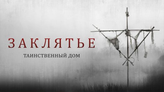 مشاهدة فيلم Deep Hatred 2022 مترجم