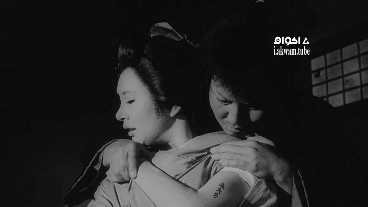 مشاهدة فيلم Demons 1971 مترجم