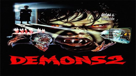 مشاهدة فيلم Demons 2 1986 مترجم