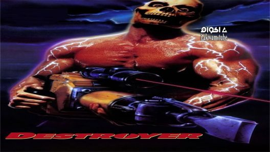 مشاهدة فيلم Destroyer 1988 مترجم