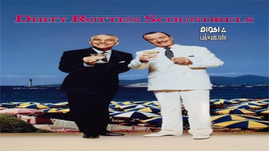 مشاهدة فيلم Dirty Rotten Scoundrels 1988 مترجم