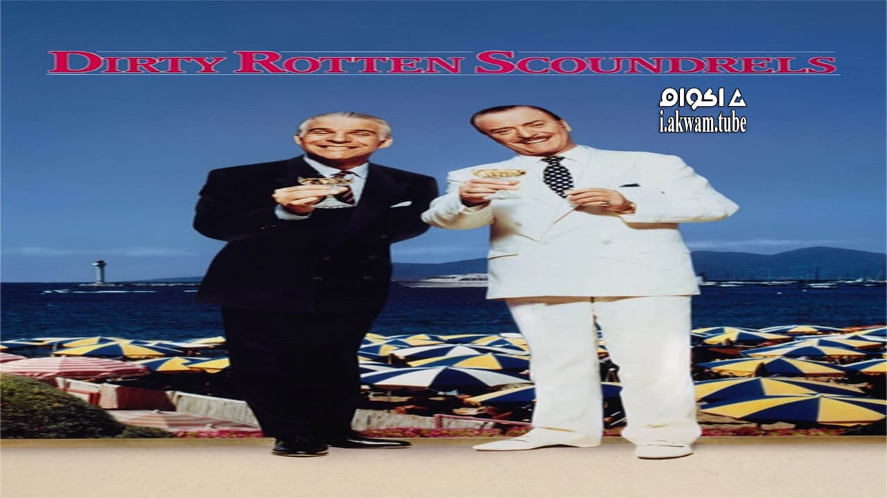 مشاهدة فيلم Dirty Rotten Scoundrels 1988 مترجم