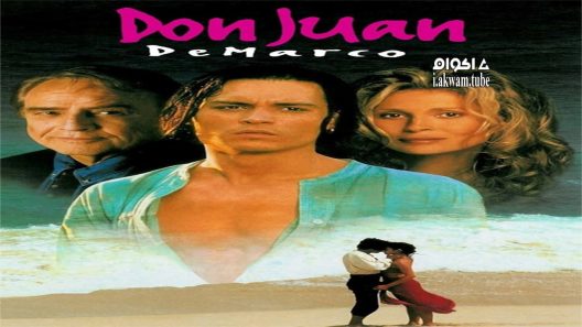 مشاهدة فيلم Don Juan DeMarco 1994 مترجم