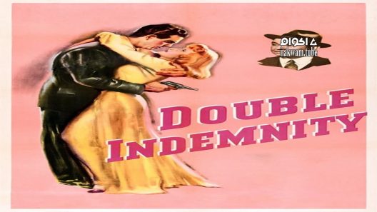مشاهدة فيلم Double Indemnity 1944 مترجم