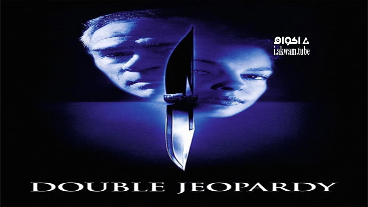مشاهدة فيلم Double Jeopardy 1999 مترجم