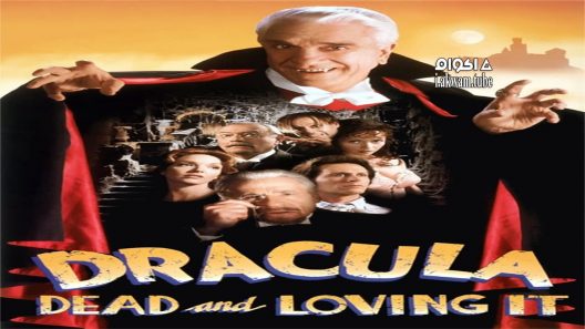 مشاهدة فيلم Dracula: Dead and Loving It 1995 مترجم