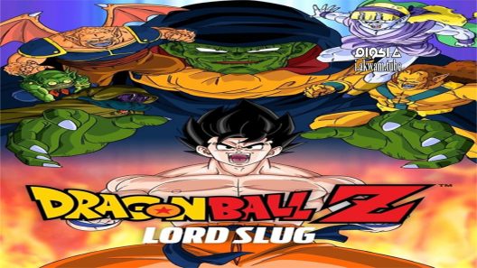 مشاهدة فيلم Dragon Ball Z: Lord Slug 1991 مترجم