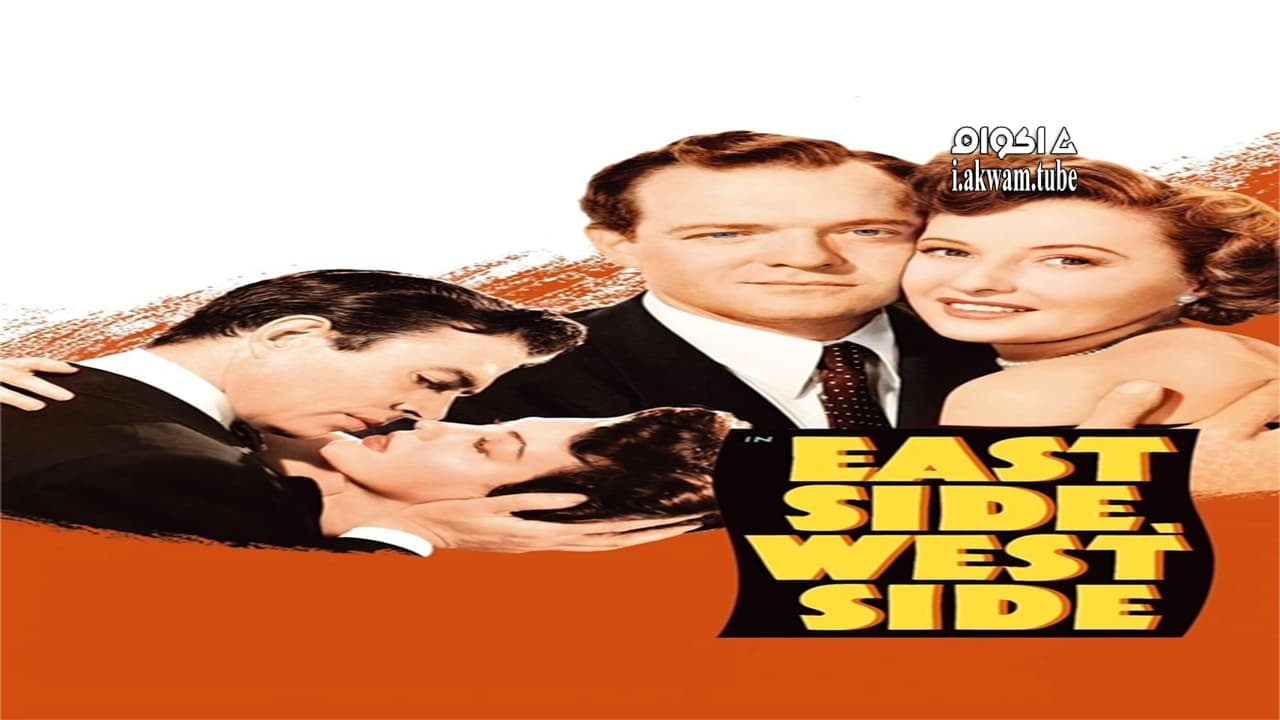 مشاهدة فيلم East Side, West Side 1949 مترجم
