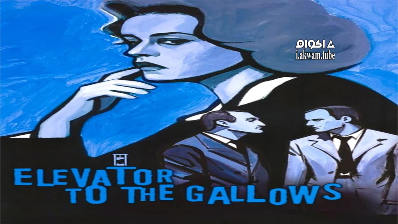 مشاهدة فيلم Elevator to the Gallows 1958 مترجم