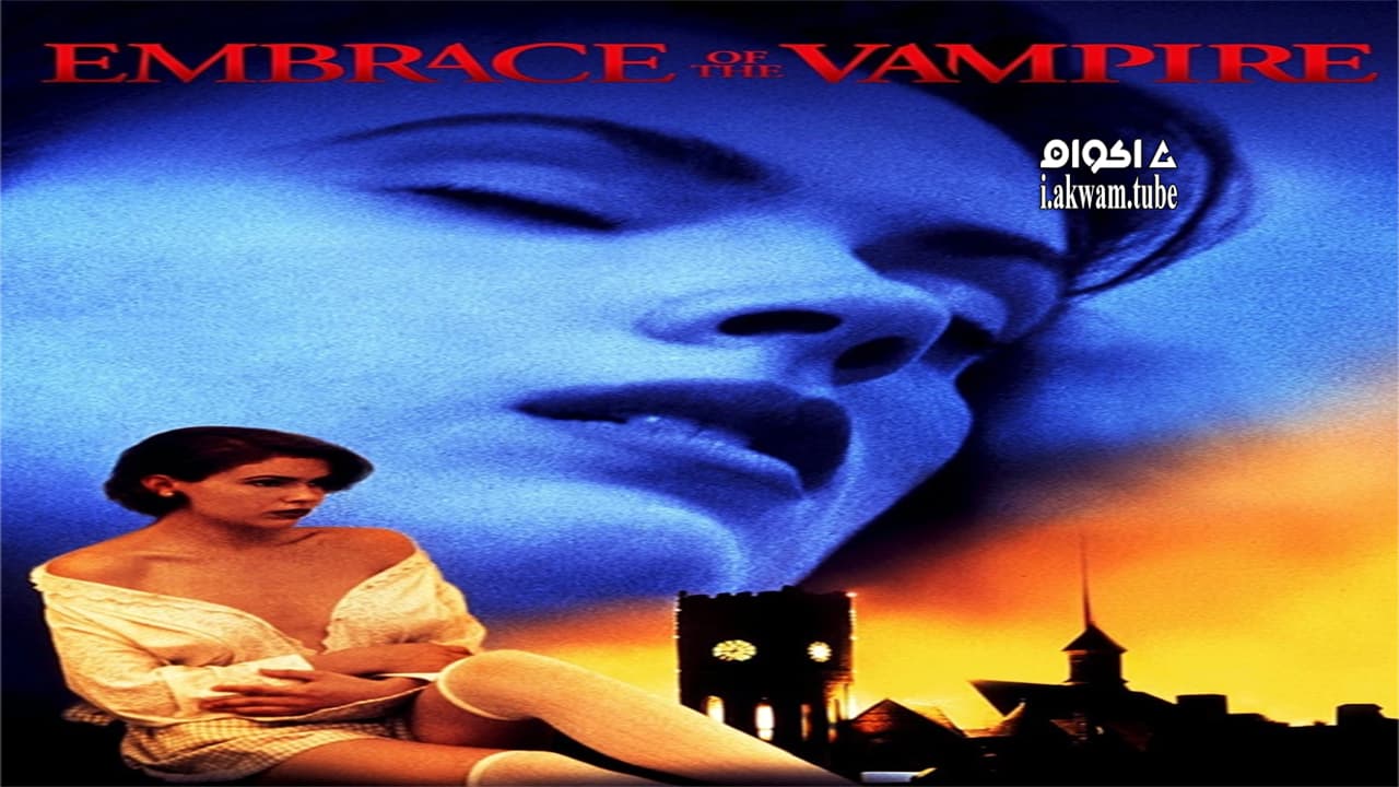 مشاهدة فيلم Embrace of the Vampire 1995 مترجم