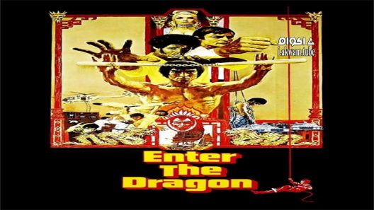 مشاهدة فيلم Enter the Dragon 1973 مترجم