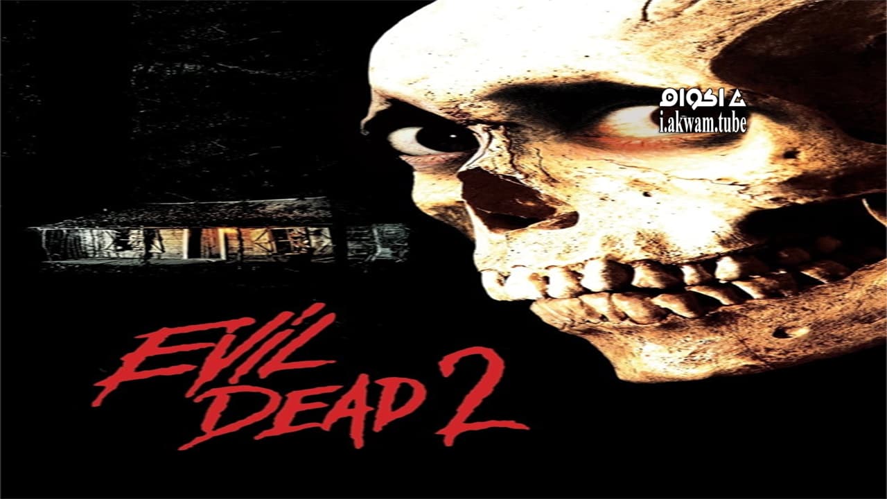مشاهدة فيلم Evil Dead II 1987 مترجم
