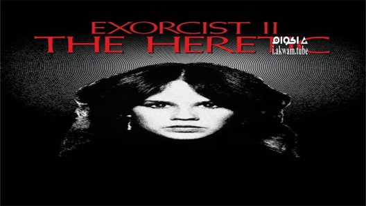مشاهدة فيلم Exorcist II: The Heretic 1977 مترجم