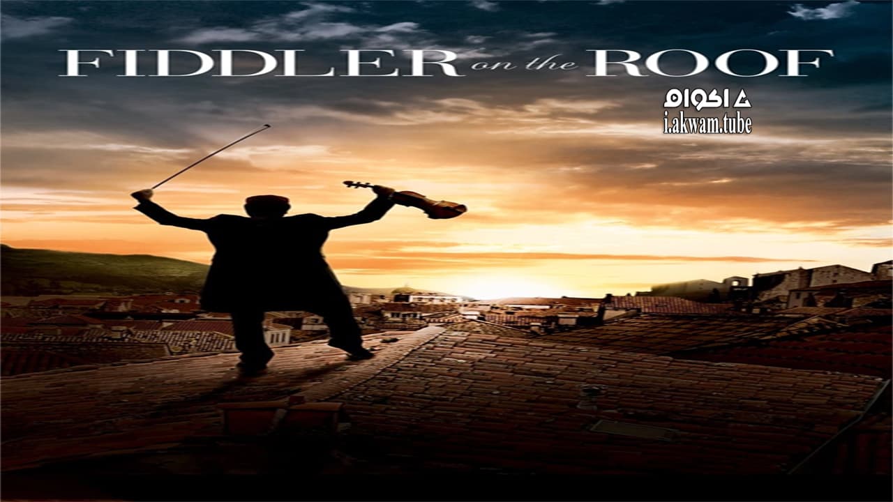 مشاهدة فيلم Fiddler on the Roof 1971 مترجم
