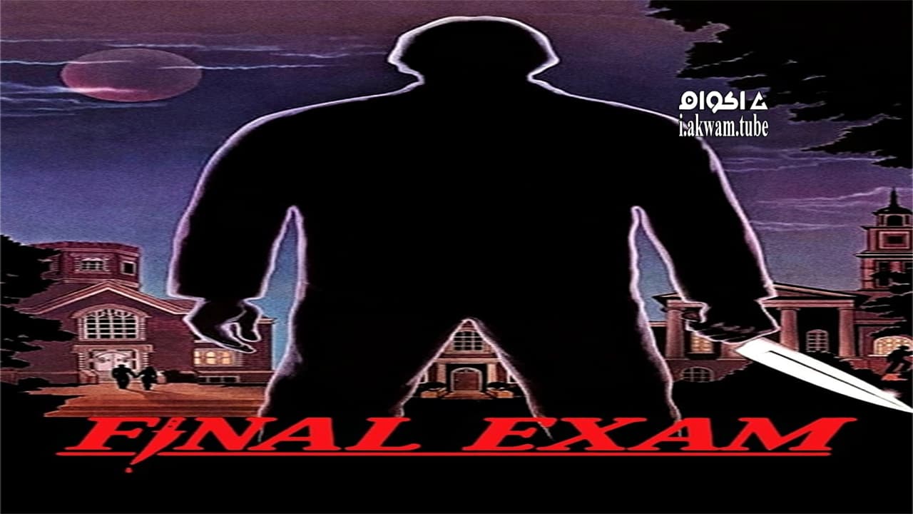 مشاهدة فيلم Final Exam 1981 مترجم