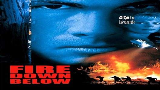 مشاهدة فيلم Fire Down Below 1997 مترجم