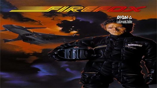 مشاهدة فيلم Firefox 1982 مترجم