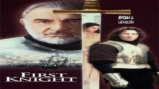 مشاهدة فيلم First Knight 1995 مترجم