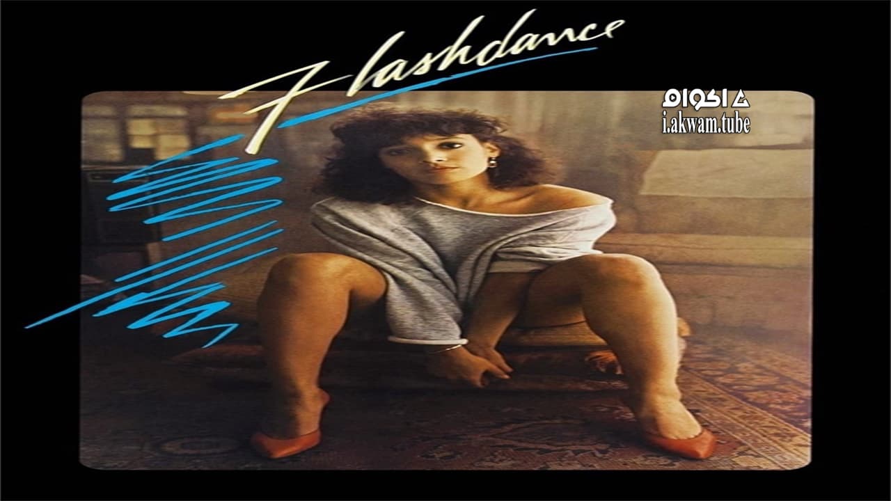 مشاهدة فيلم Flashdance 1983 مترجم
