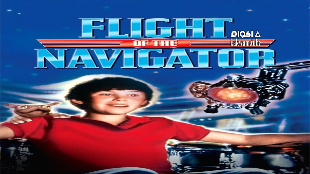 مشاهدة فيلم Flight of the Navigator 1986 مترجم