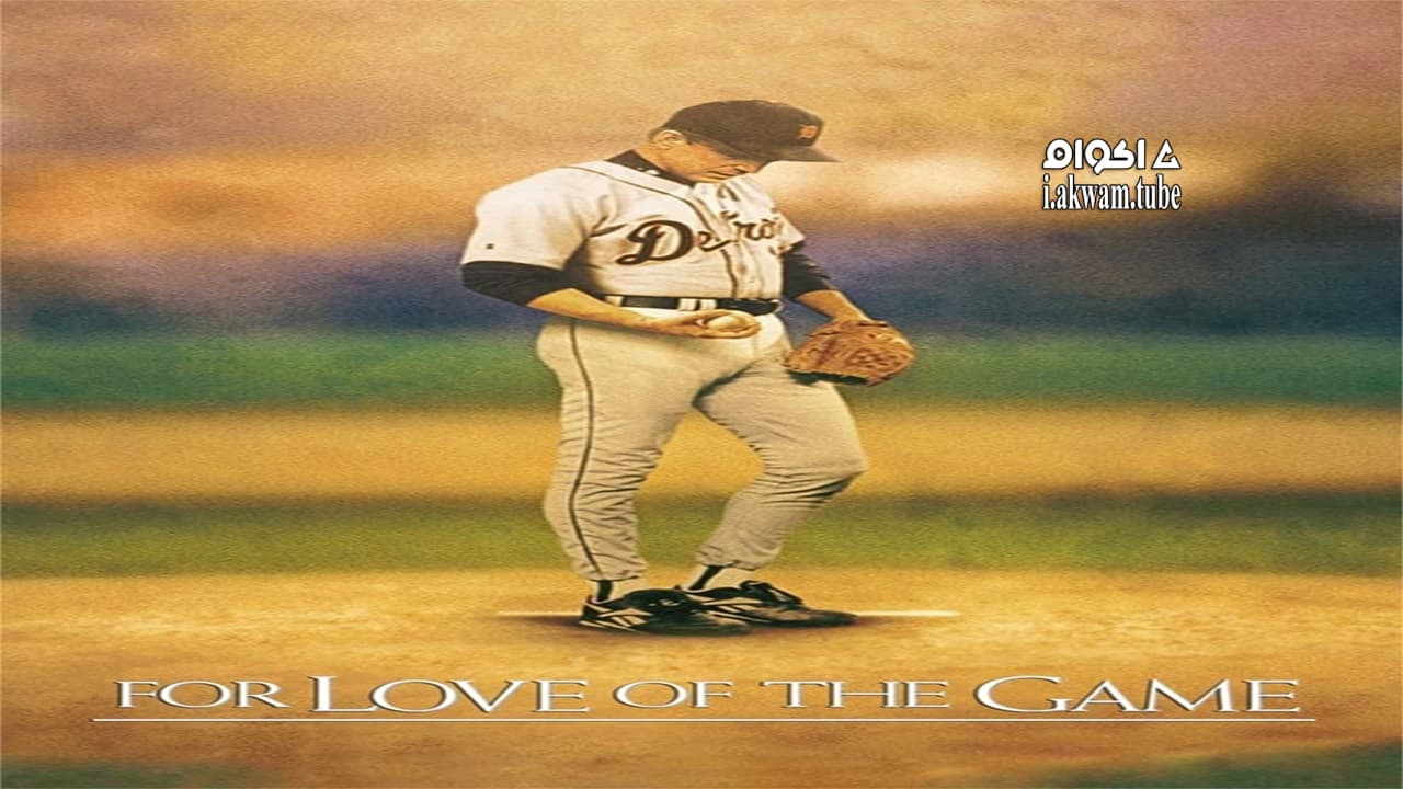 مشاهدة فيلم For Love of the Game 1999 مترجم