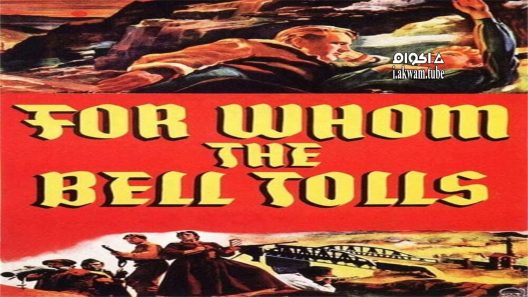 مشاهدة فيلم For Whom the Bell Tolls 1943 مترجم