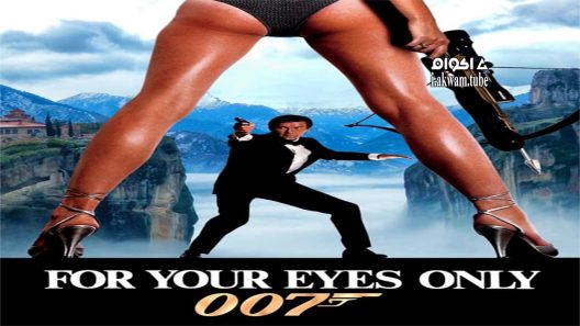 مشاهدة فيلم For Your Eyes Only 1981 مترجم