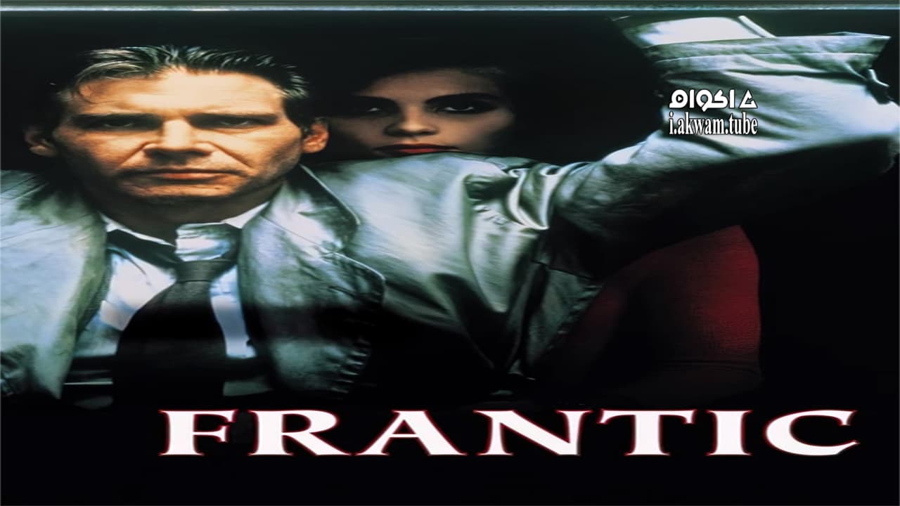 مشاهدة فيلم Frantic 1988 مترجم