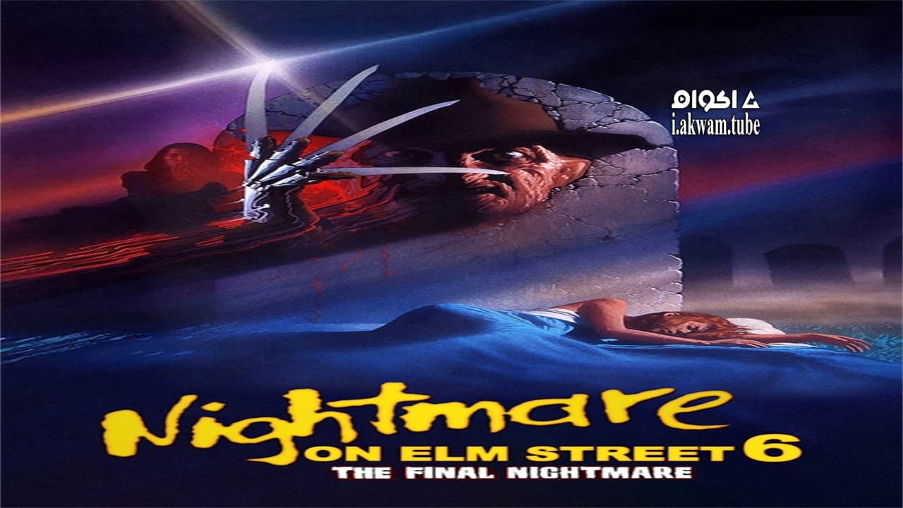 مشاهدة فيلم Freddy’s Dead: The Final Nightmare 1991 مترجم