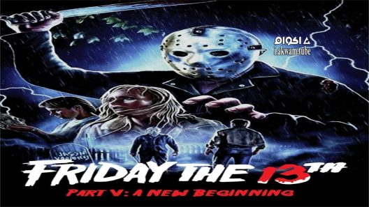 مشاهدة فيلم Friday the 13th: A New Beginning 1985 مترجم