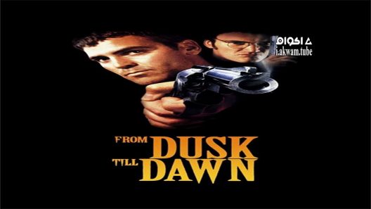 مشاهدة فيلم From Dusk Till Dawn 1996 مترجم