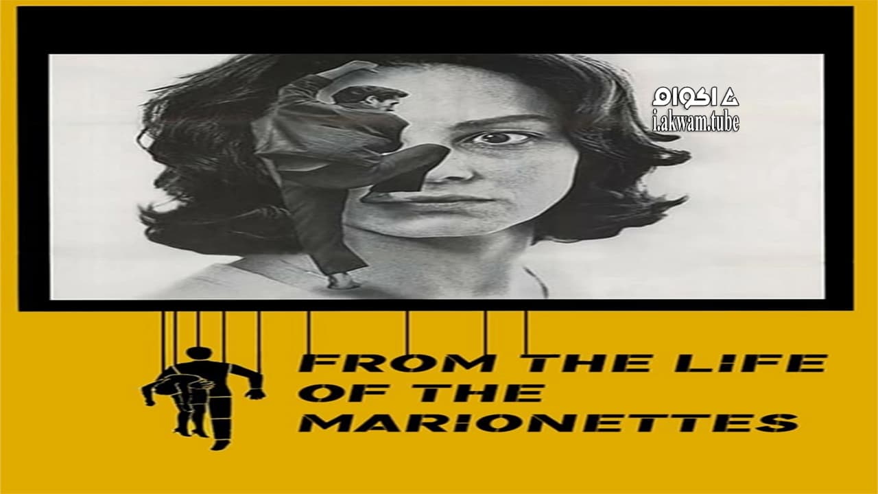 مشاهدة فيلم From the Life of the Marionettes 1980 مترجم