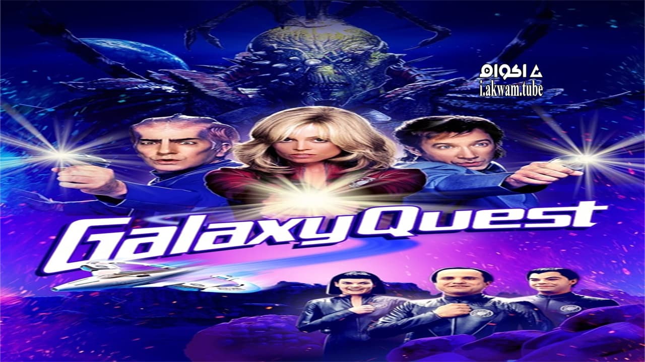 مشاهدة فيلم Galaxy Quest 1999 مترجم