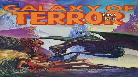 مشاهدة فيلم Galaxy of Terror 1981 مترجم