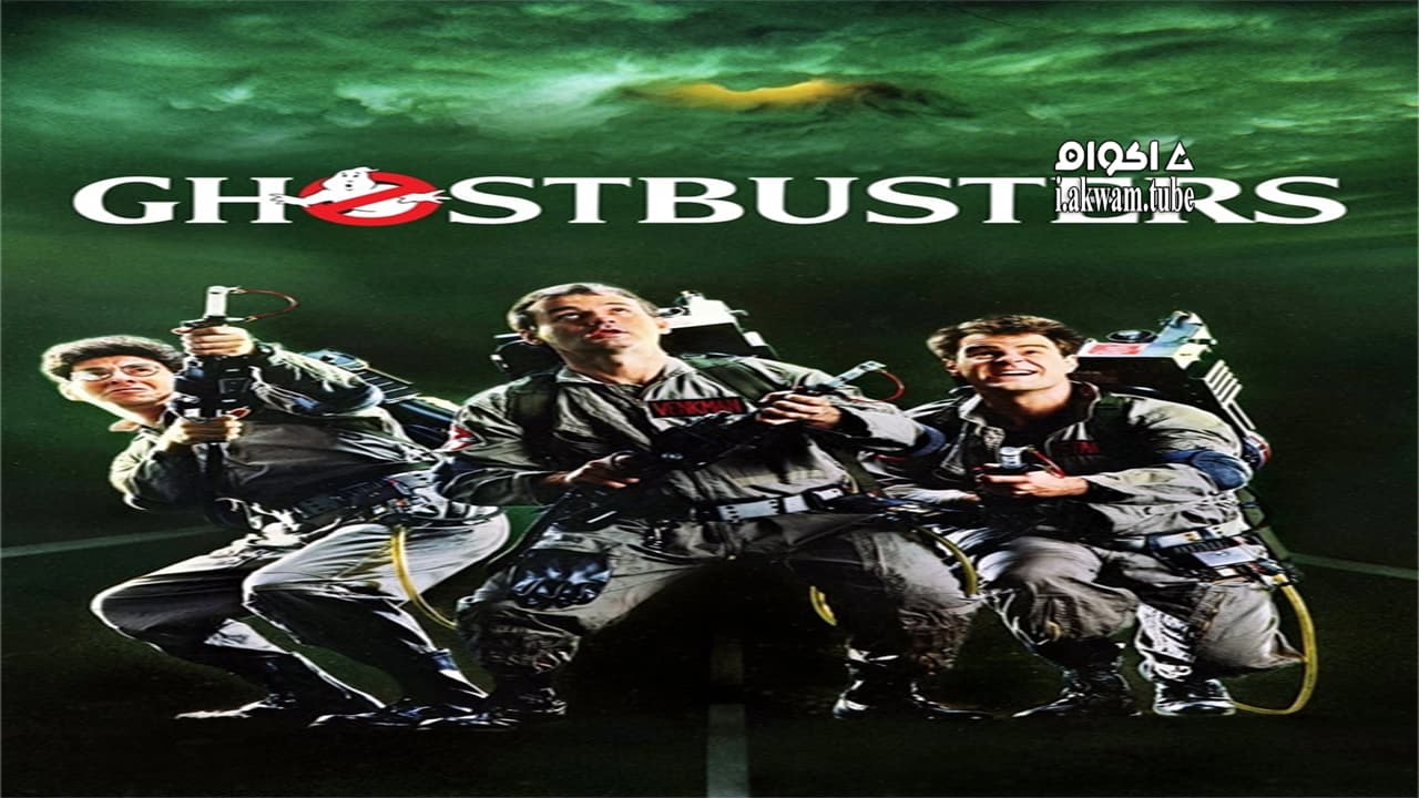 مشاهدة فيلم Ghostbusters 1984 مترجم