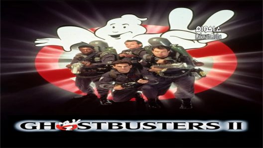 مشاهدة فيلم Ghostbusters II 1989 مترجم