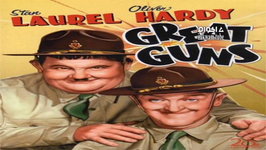 مشاهدة فيلم Great Guns 1941 مترجم