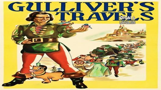 مشاهدة فيلم Gulliver’s Travels 1939 مترجم