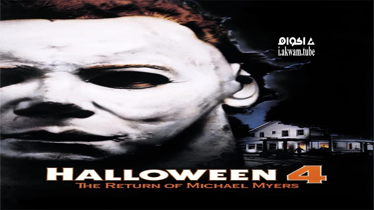 مشاهدة فيلم Halloween 4: The Return of Michael Myers 1988 مترجم