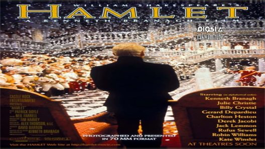 مشاهدة فيلم Hamlet 1996 مترجم