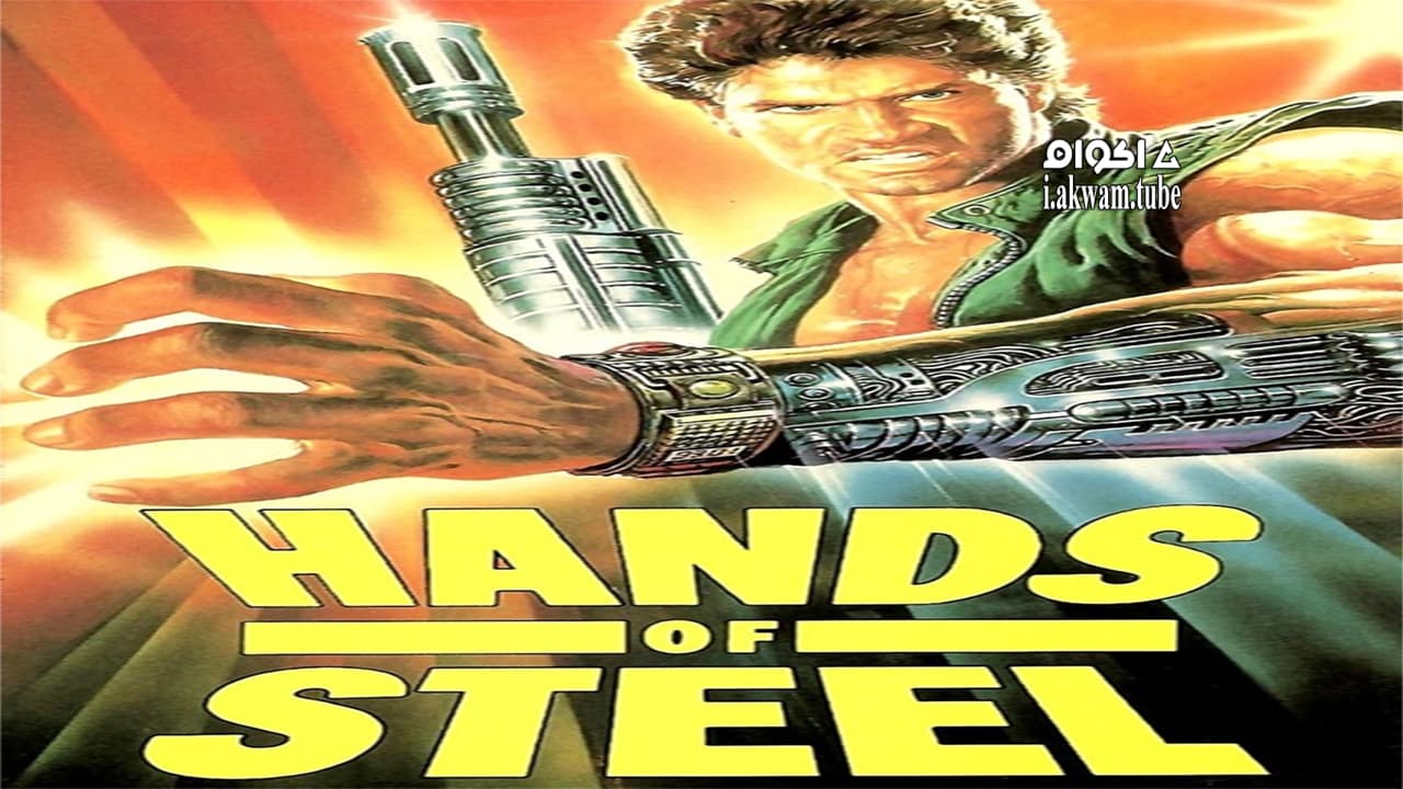 مشاهدة فيلم Hands of Steel 1986 مترجم