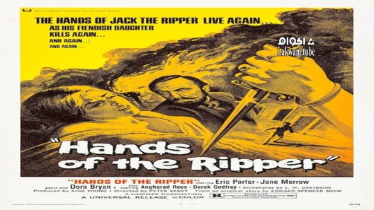 مشاهدة فيلم Hands of the Ripper 1971 مترجم