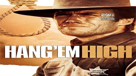 مشاهدة فيلم Hang ’em High 1968 مترجم