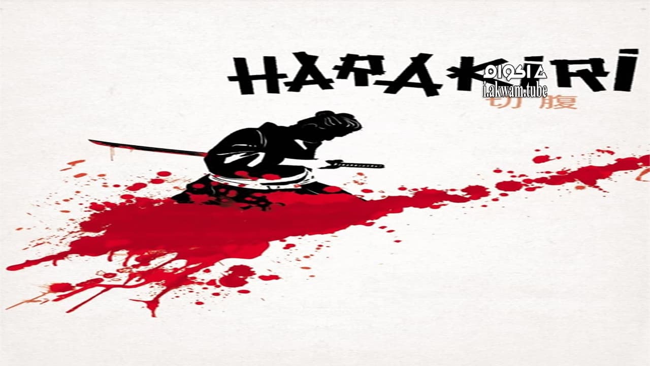 مشاهدة فيلم Harakiri 1962 مترجم