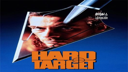 مشاهدة فيلم Hard Target 1993 مترجم