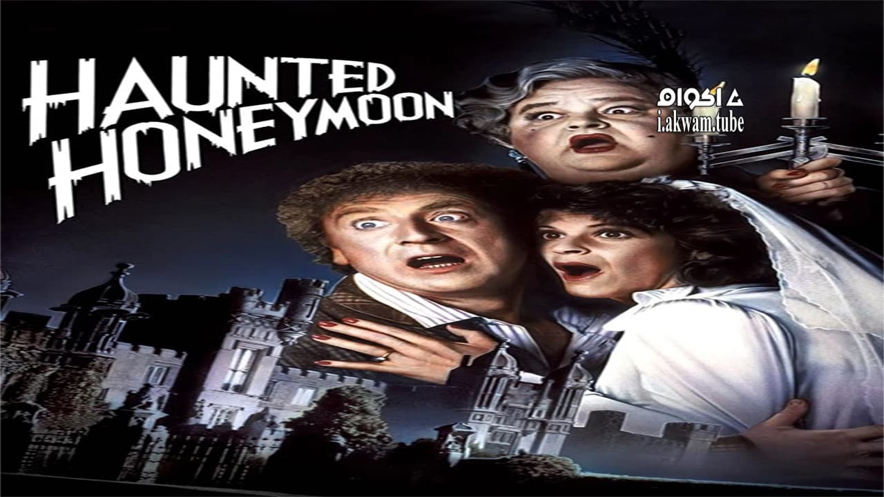 مشاهدة فيلم Haunted Honeymoon 1986 مترجم
